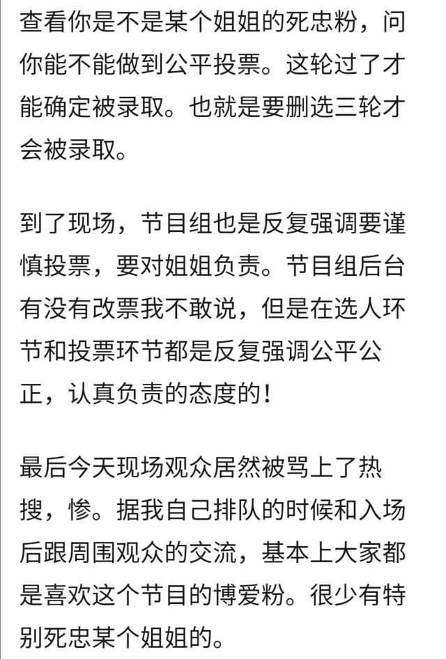  次公演中|阿朵沈梦辰被淘汰，二公比赛成绩太迷?现场观众有点冤!