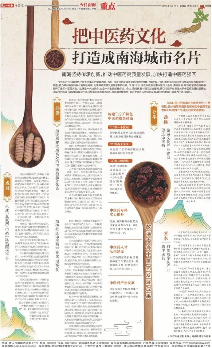  点评|7月精选：创意让报纸版面“燃”起来