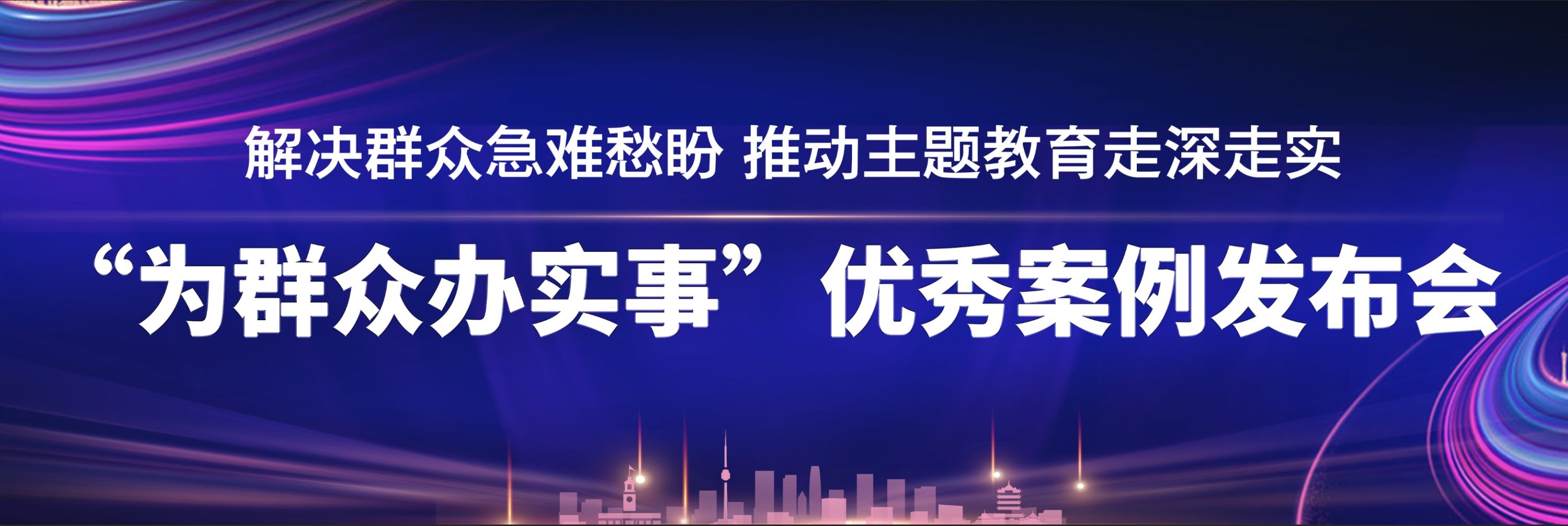 《拍“板”》百期开现场协调会50场次，职能部门现场办公成常态