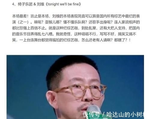 刘维|丁太升和刘维其实是一样的混子：都是混娱乐圈的人，相煎何必太急