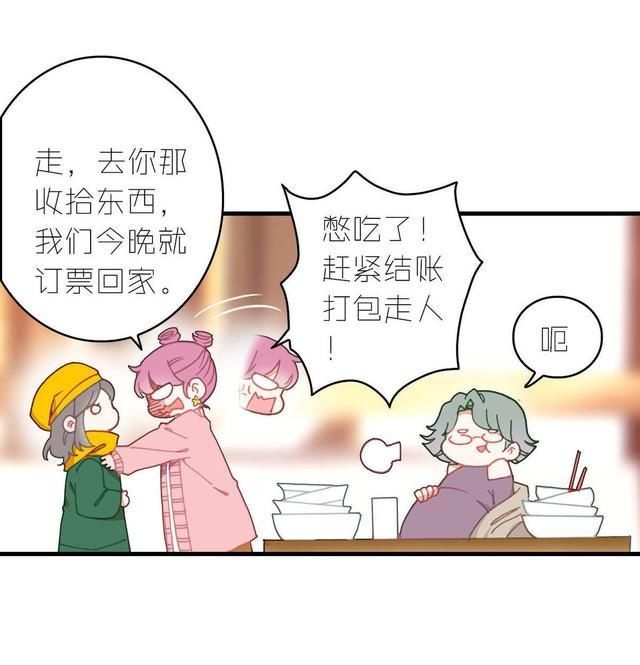  一话|话说这一话貌似出了个不得了的人物，这位主动结账却不留名是谁呢