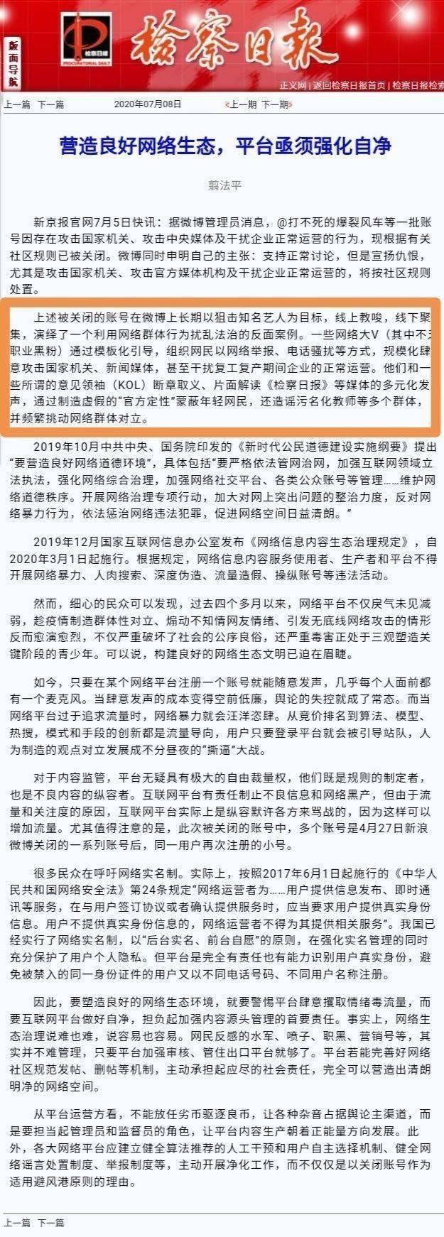  今日|解铃还须系铃人，曾经断章取义抹黑以宇内，今日澄清真相以天下！