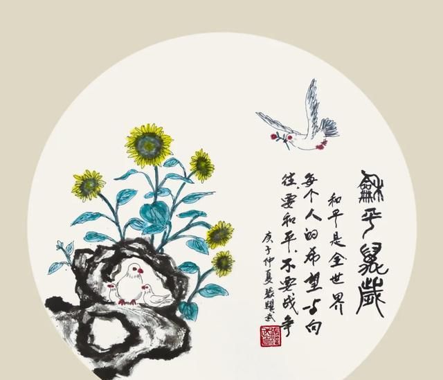  赏析|花开富贵，“鸽”舞升平——仁美学员《和平富贵图》作品赏析