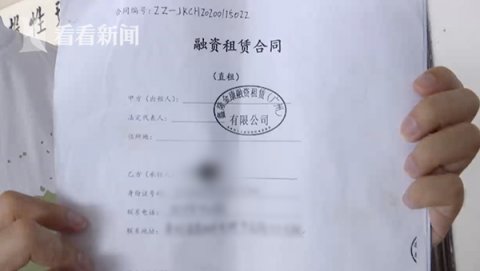 贷款|为3000元他把自己“卖了” 结果惹来一身贷款