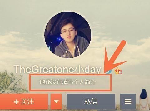  入驻|《跑男》导演入驻微博10年，谁注意他的微博认证？还真没看出来！