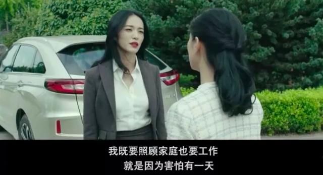 独立女性|从大火的《三十而已》，我看到对全职妈妈的偏见到底有多深！