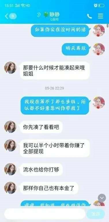 朱女士|网恋太甜，她拉着闺蜜投一百万进去