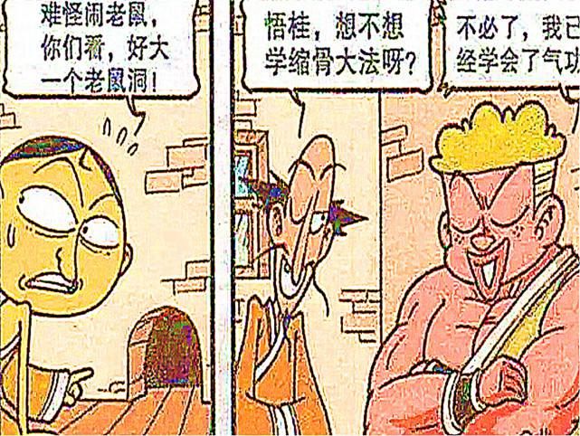  脚气|阿星趣事：黄皮肤小子靠着“舌卷青蛙”抓蚊子，桂同学左脚脚气有点味道？