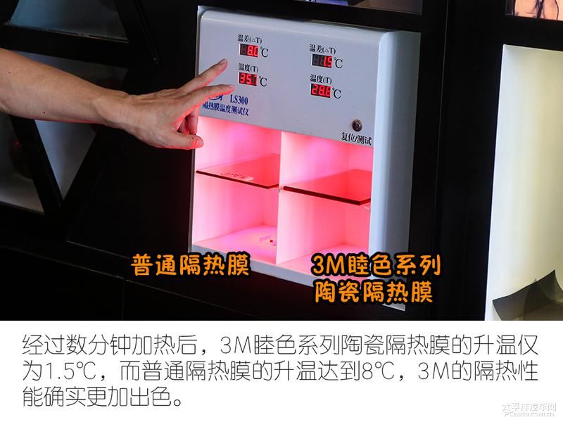  纳米|夏日舒适驾驶法宝 测试3M高端纳米陶瓷隔热膜