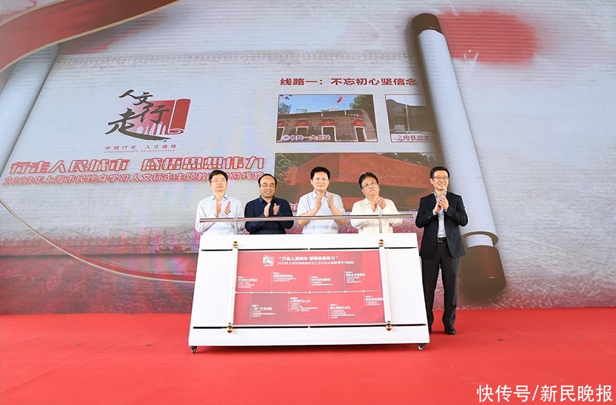 上海新添八条人文行走主题学习线路