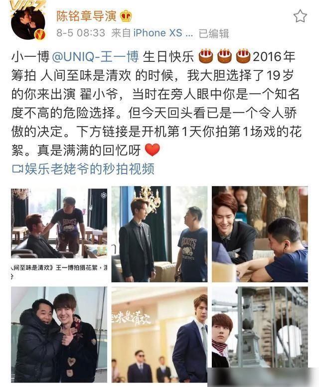  导演|王一博拿道具刀吓导演，导演佯怒，王一博为何得众导演喜欢