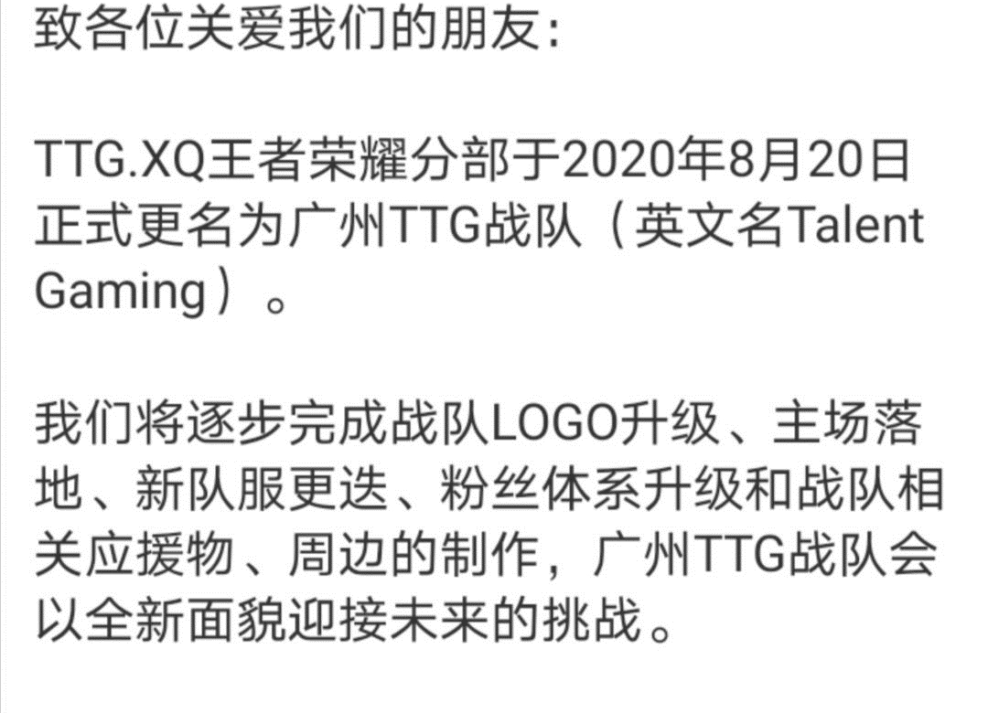 再见|再见XQ!KPL从此再无逐日之灵、战无止境!