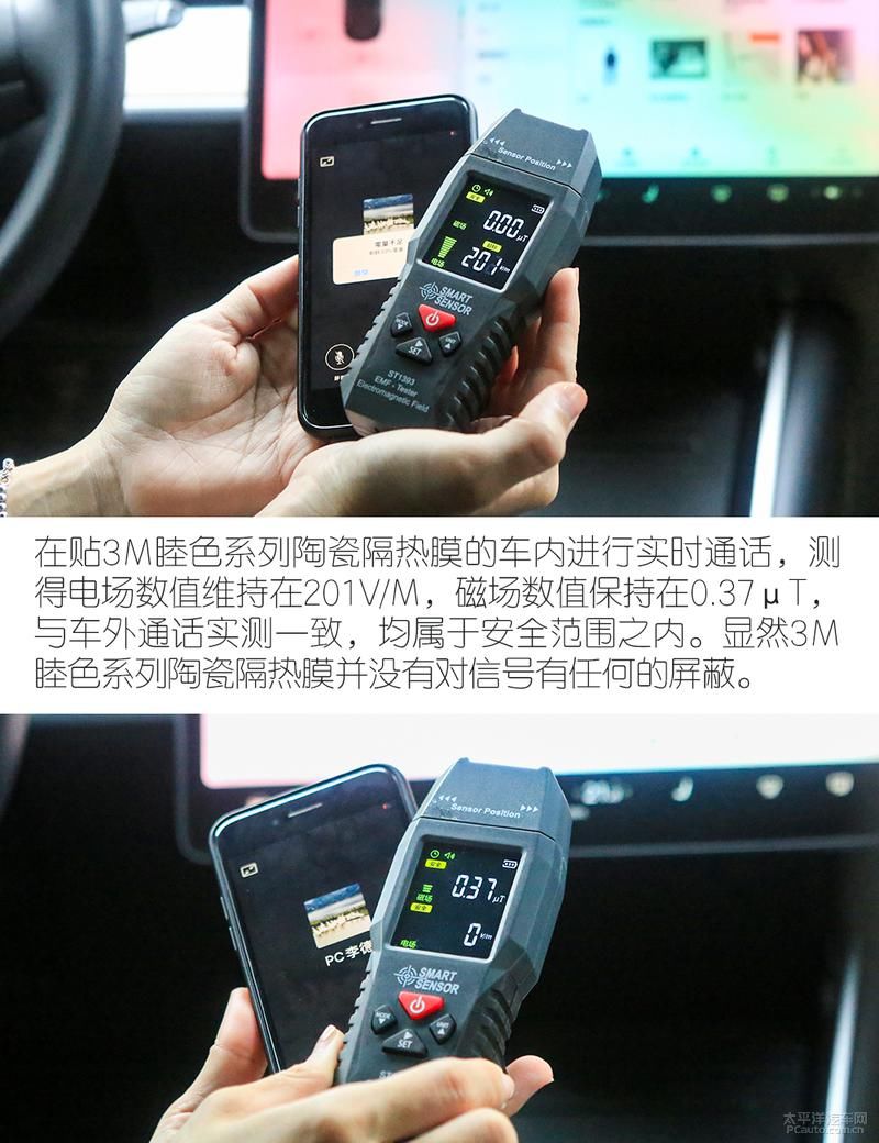  纳米|夏日舒适驾驶法宝 测试3M高端纳米陶瓷隔热膜
