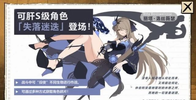  影舞|崩坏3，4.2版本丽塔新丽塔登场，影舞芽衣开启增幅核心！