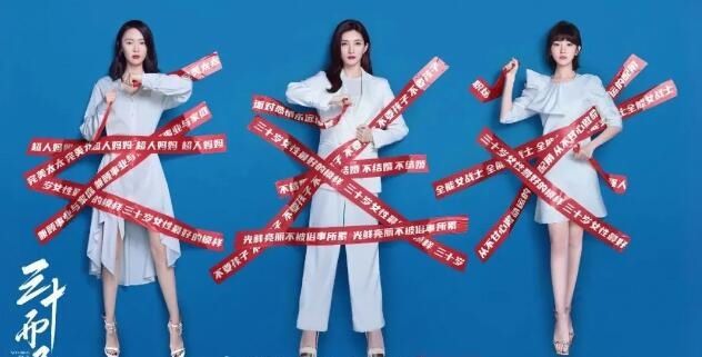  崩溃|《三十而已》编剧：写这个本子，我曾经数度崩溃