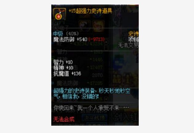 装备|DNF奇葩装备鉴赏:最贵武器60版本已出现,光剑加红眼太嘲讽