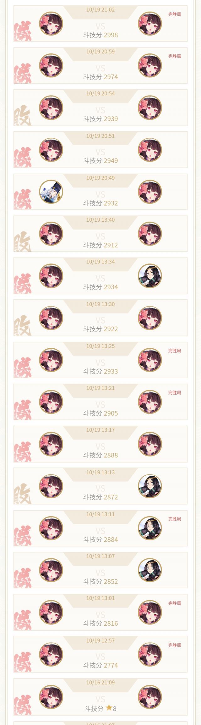 超化鲸鱼丸|阴阳师：离吞鲸高速名士，不知有没有达到斗技平均值