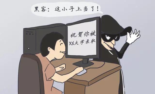  录取|谨防上当！关于高考的那些诈骗套路