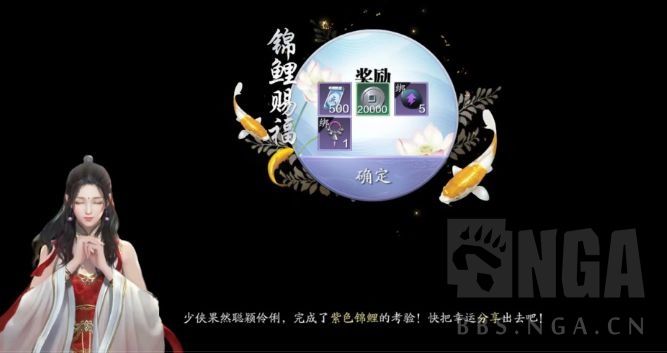 文字线索|天涯明月刀：人均杨超越？天刀手游锦鲤玩法详解