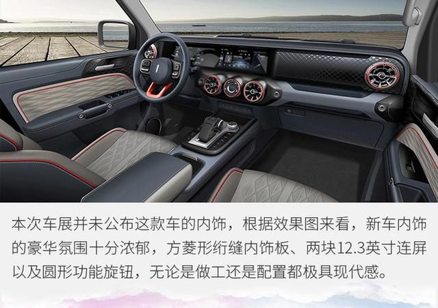  坦克|硬派的外表细腻的心 成都车展实拍WEY坦克300