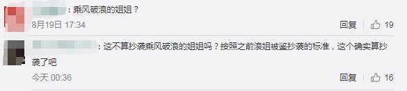  韩国|韩综被指抄袭《浪姐》！粉丝却倒打一耙骂后者，双标行为惹众怒