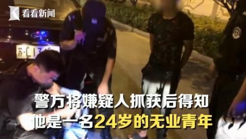 根绳|女子穿金戴银，为何他却只抢了根绳？劫匪被抓后称：太紧张了