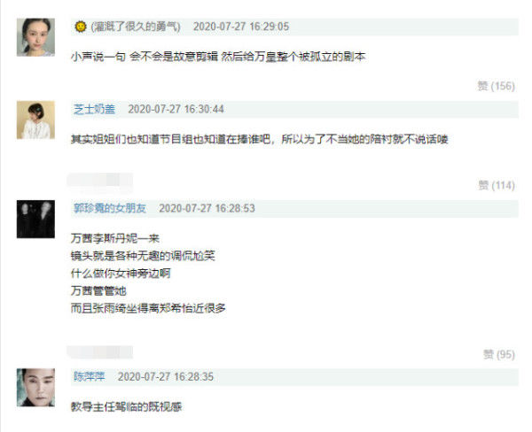 浪姐|《浪姐》万茜被孤立?聚会时万茜一来气氛就沉重,一走大家又热聊