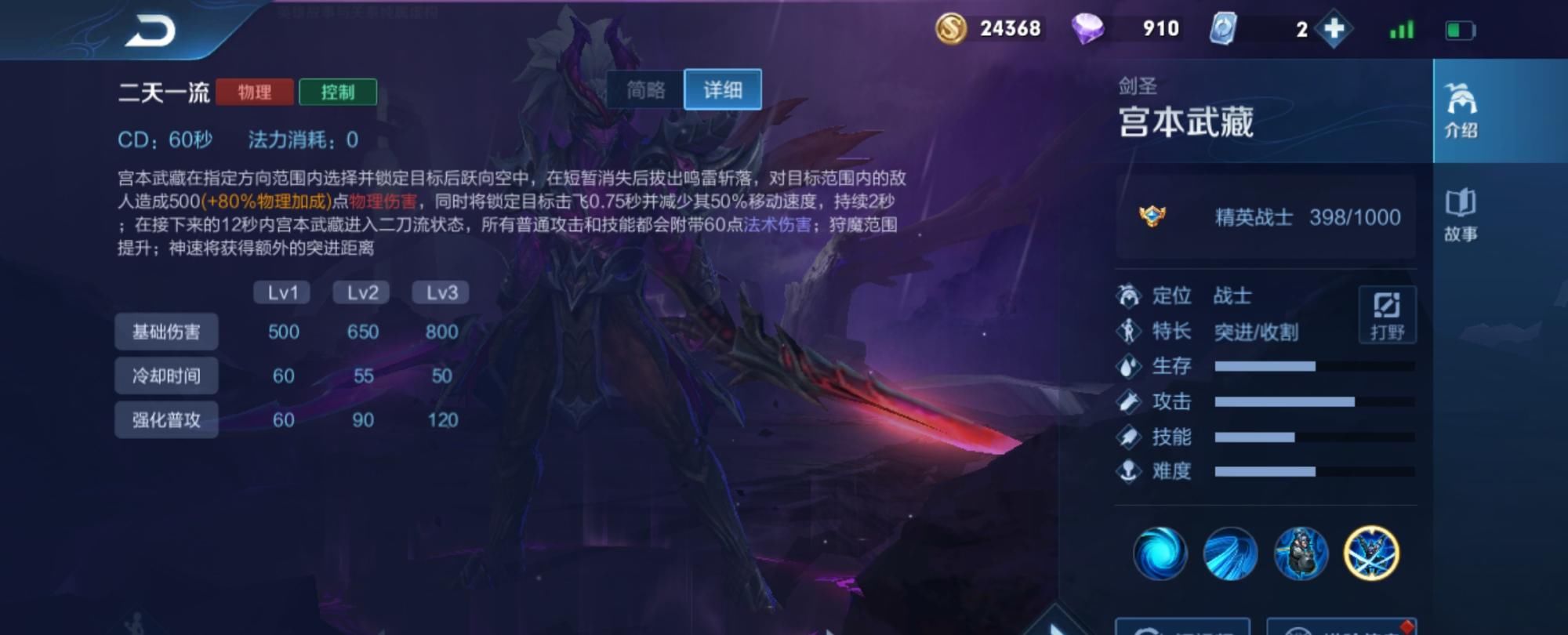  版本|王者荣耀：宫本为何被削弱80多次依然可以玩？技能衔接决定了一切