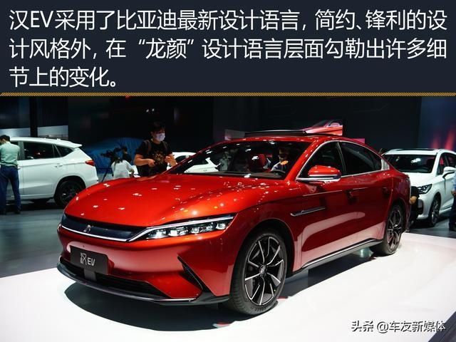 外观|2020成都车展丨新能源市场的新晋“杀手”比亚迪汉EV外观实拍