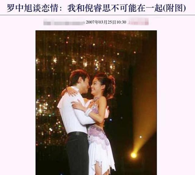  转身|《格格要出嫁》爆红后，18岁的倪睿思甩了胡彦斌，转身跟了罗中旭