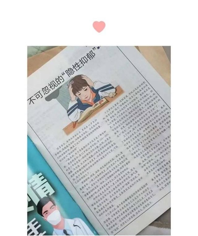 抑郁|“隐形抑郁”猛于虎耶