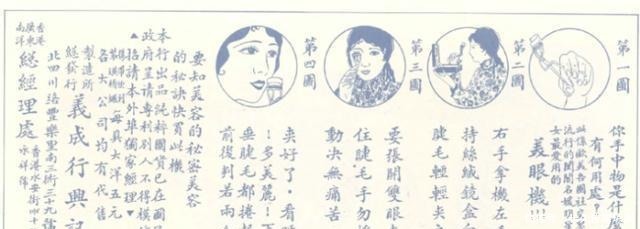 敢写|民国的化妆品广告,文案都这么敢写吗?