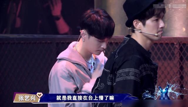  愁容|《街舞》王一博完虐张艺兴，张艺兴满脸愁容，仍强颜欢笑鼓励队员