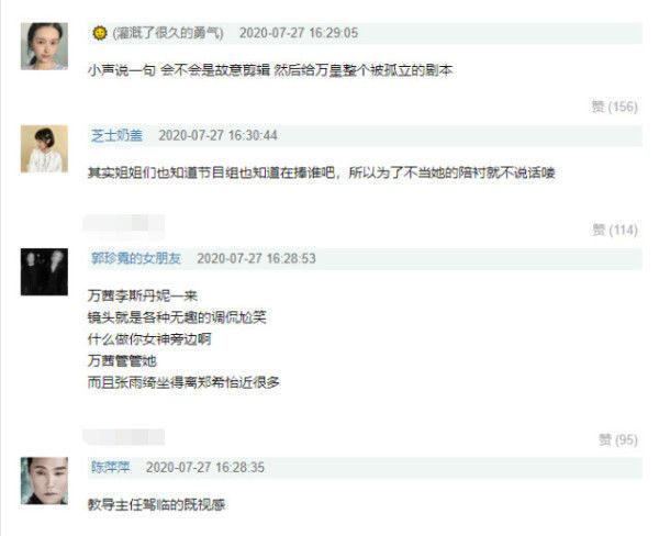 气氛|《浪姐》万茜被孤立聚会时万茜一来气氛就沉重,一走大家又热聊