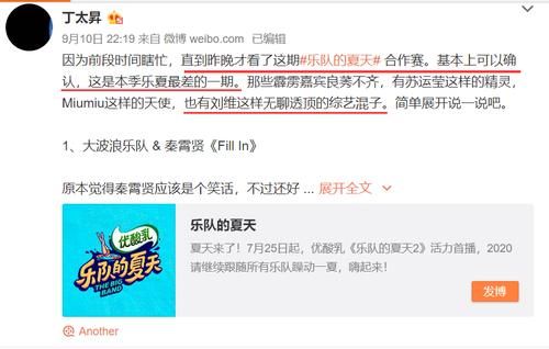  乐夏|刘维与乐评人丁太昇在网上互撕，刘维参加乐夏被当成综艺混子