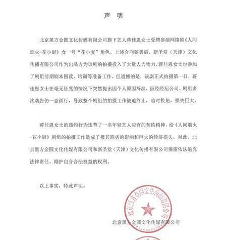  旗下|尚雯婕上热搜 还有人记得她旗下被雪藏退圈的《花间提壶》方一勺吗