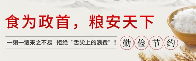 开学|“班主任同餐”“食堂光盘换水果”…永嘉开学第一餐，“光盘侠”来了！