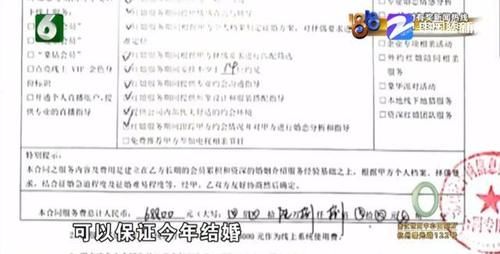 女士|不限名额找对象,三位约见不愉快?胡女士:10万元花得不值