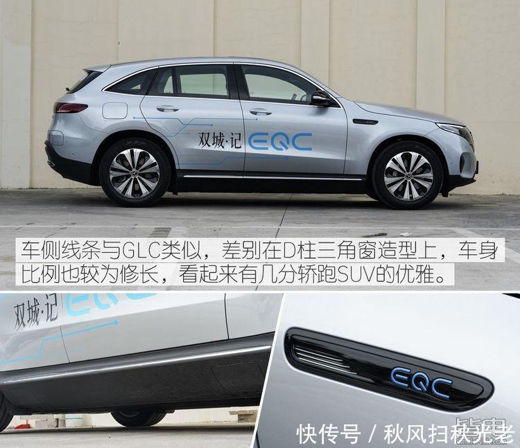 续航里程|先锋又老练的作品试驾奔驰EQC3504MATIC