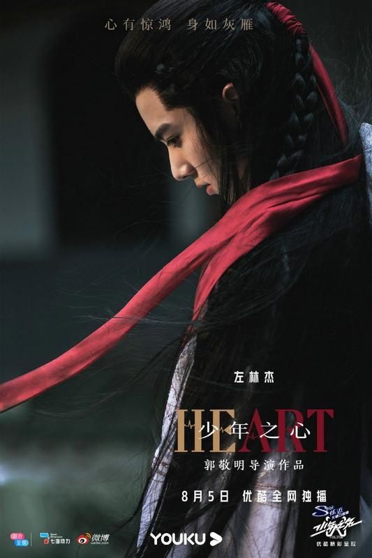  口碑|左林杰《少年之名》高位出道 素人黑马口碑数据双领跑