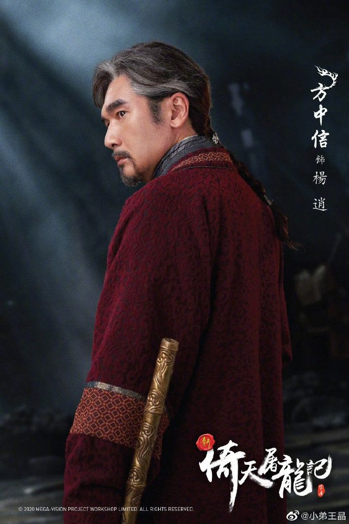  王晶|王晶《新倚天屠龙记》再曝定妆照 陈紫函等亮相