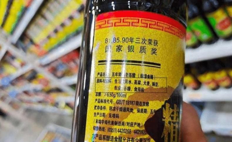  符号|买醋时，先别看价钱贵贱，只要瓶子上有这串“符号”，都是勾兑醋