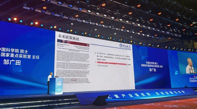 中国科学院院士邹广田：金刚石不仅能用作半导体，未来应用领域更广