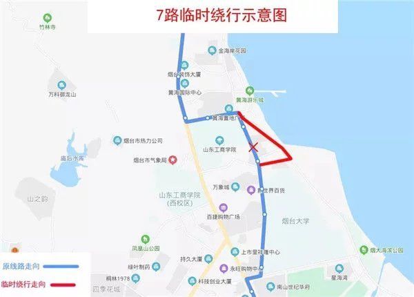 直行恢复原|烟台多个公交线路绕行方案公布 涉及7条道路46条线路