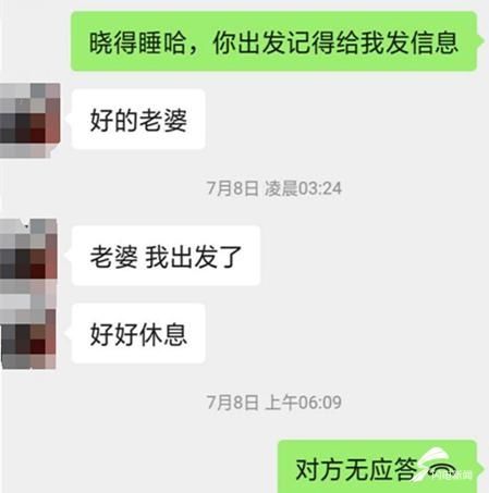  失联|成都一男子失联20多天无踪迹 当地警方已介入侦查