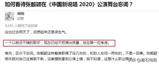  说唱|6期的节目都在说明一件事：张靓颖不该参加《中国新说唱》