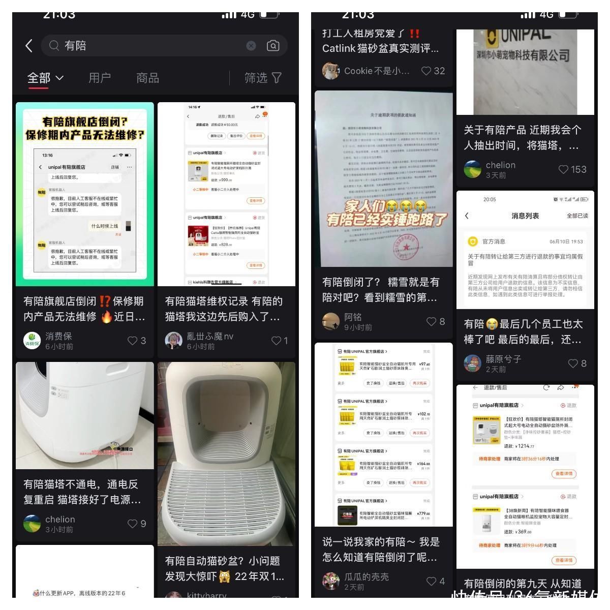 一家宠物创业公司倒在618前丨焦点分析