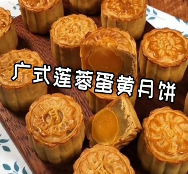 香甜|广式莲蓉蛋黄月饼详细做法,无任何添加剂,香甜回油不开裂