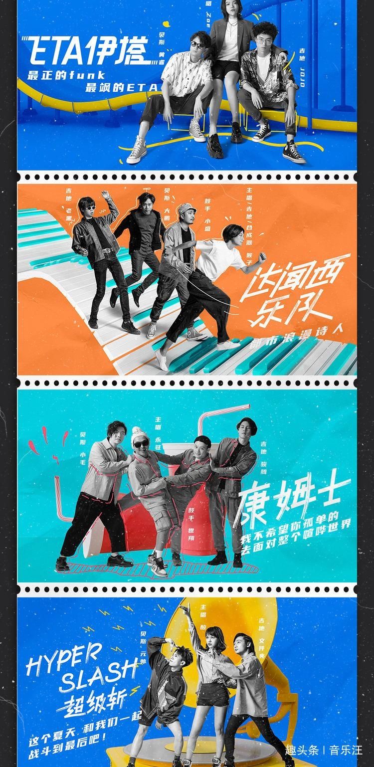  官宣|《乐队的夏天2》官宣，33支乐队超豪华阵容，水木年华竟然也来了