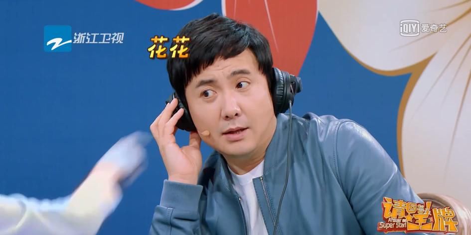  性格|《王牌对王牌》有什么魔力能让华晨宇性格得到巨大改变？